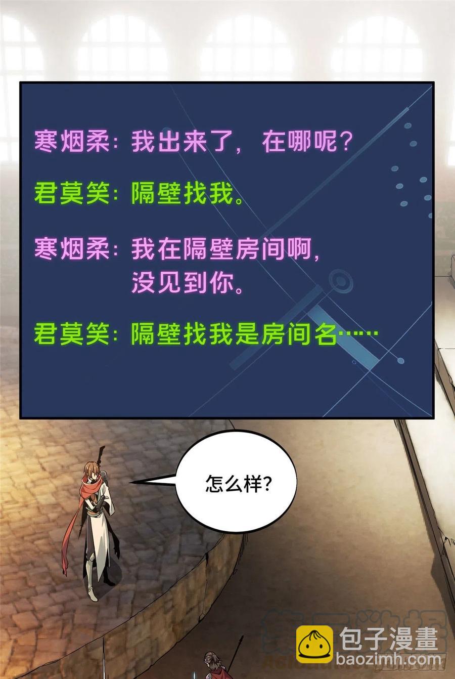 第69话 赌局(1/2)-第74话