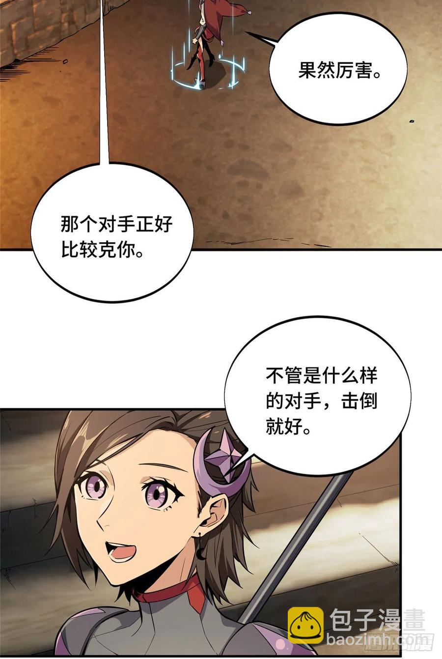 第69话 赌局(1/2)-第74话
