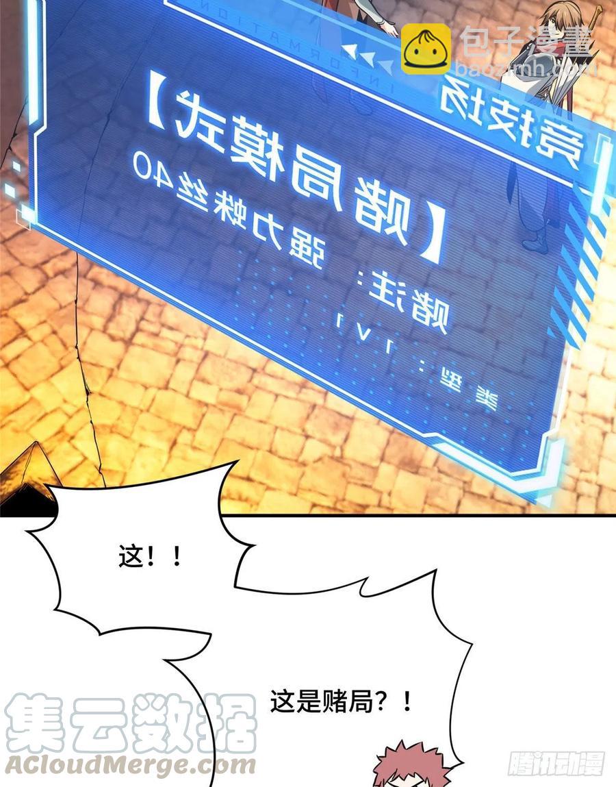 第69话 赌局(1/2)-第74话