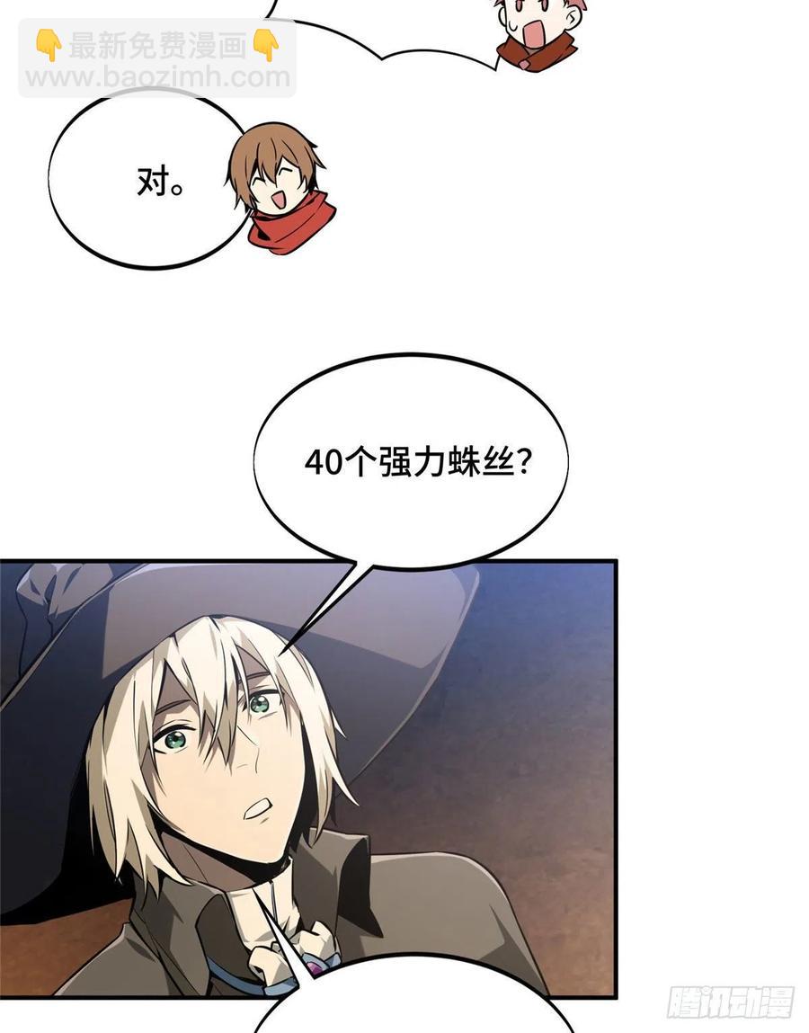 第69话 赌局(1/2)-第74话