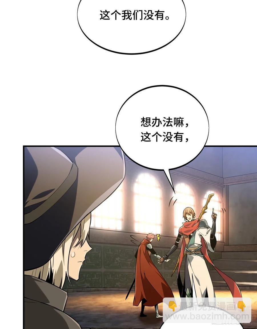 第69话 赌局(1/2)-第74话