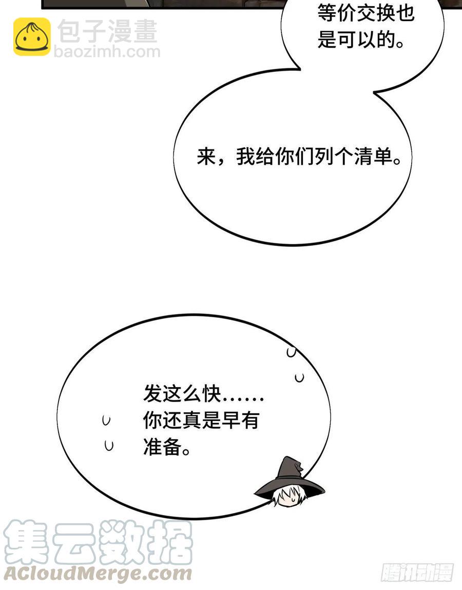 第69话 赌局(1/2)-第74话