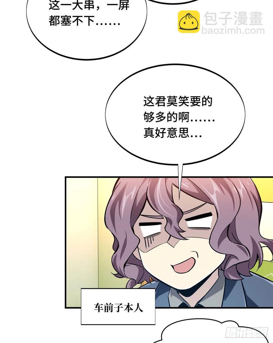 第69话 赌局(1/2)-第74话