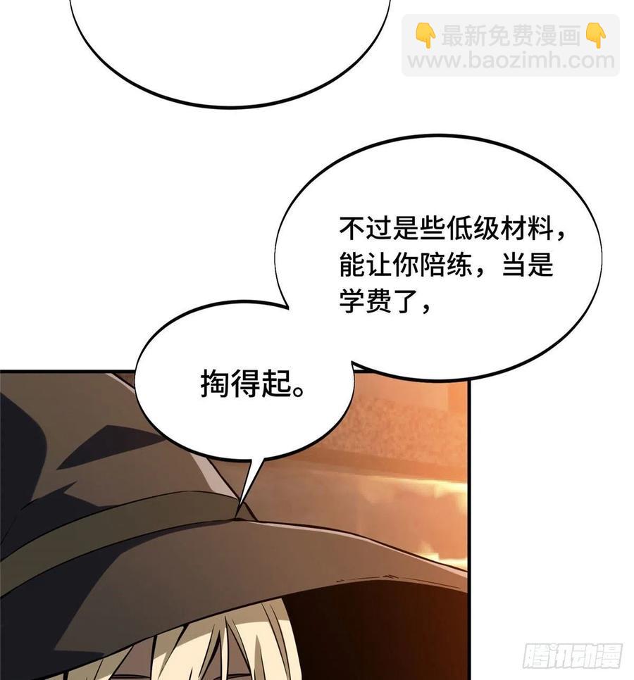 第69话 赌局(1/2)-第74话