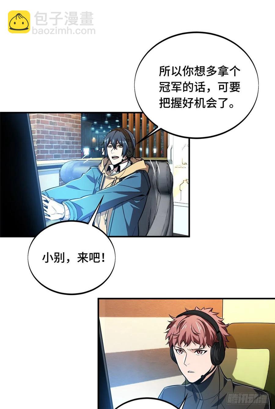 第69话 赌局(1/2)-第74话