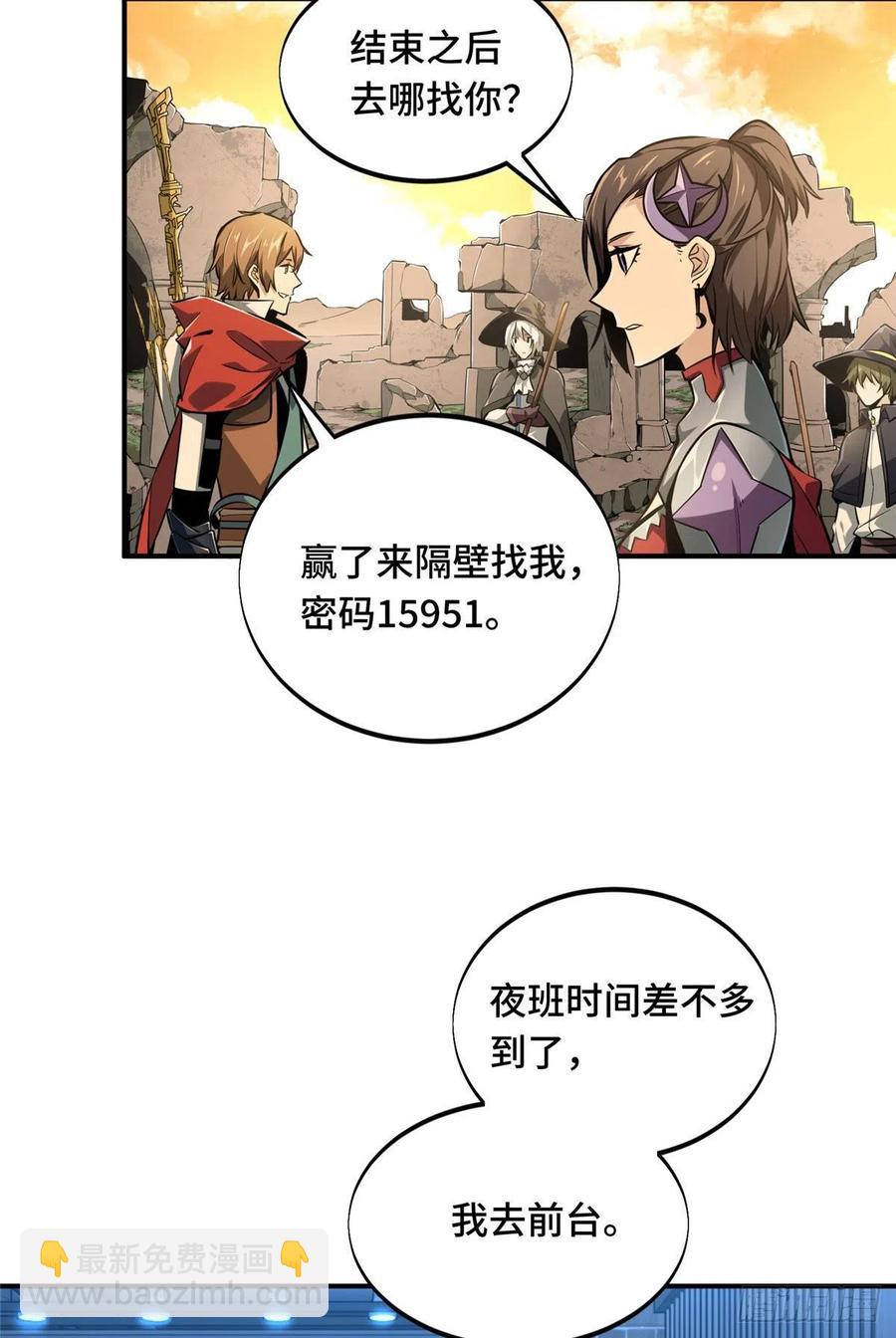 第69话 赌局(1/2)-第74话