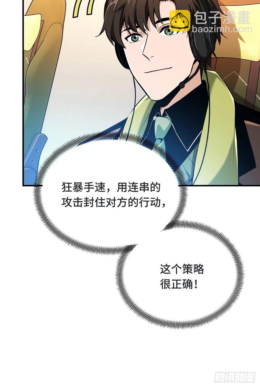 第69话 赌局(1/2)-第74话