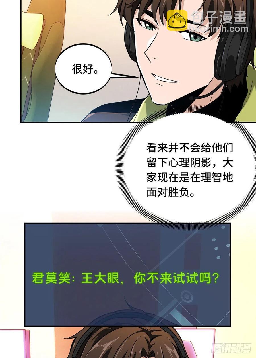 第69话 赌局(1/2)-第74话