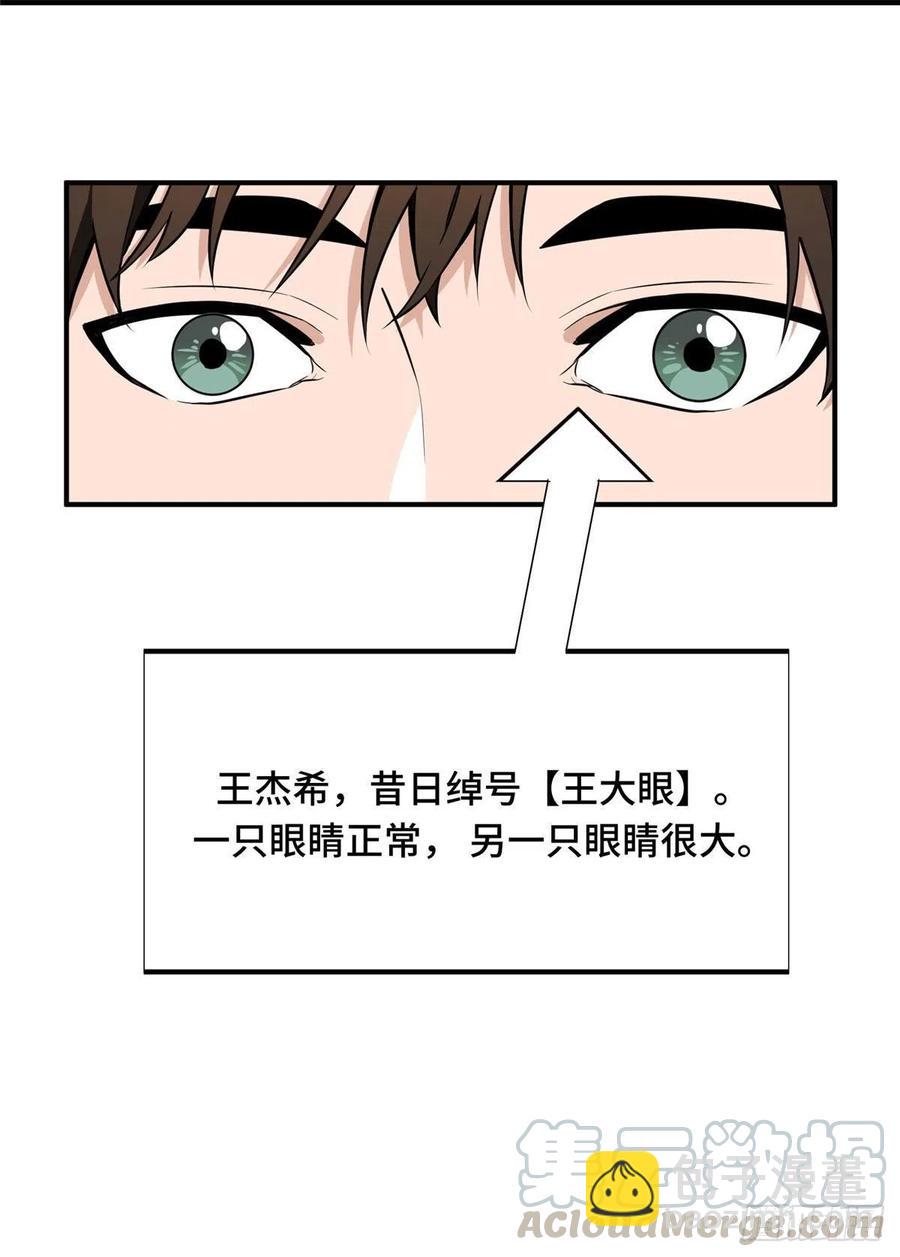 第69话 赌局(1/2)-第74话