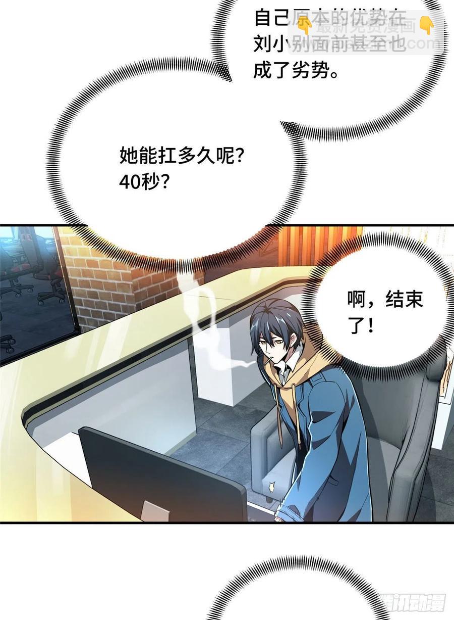 第69话 赌局(1/2)-第74话