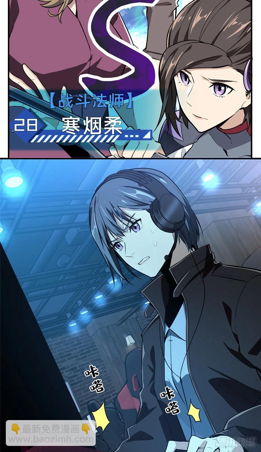 第71话 微草邀约-第76话