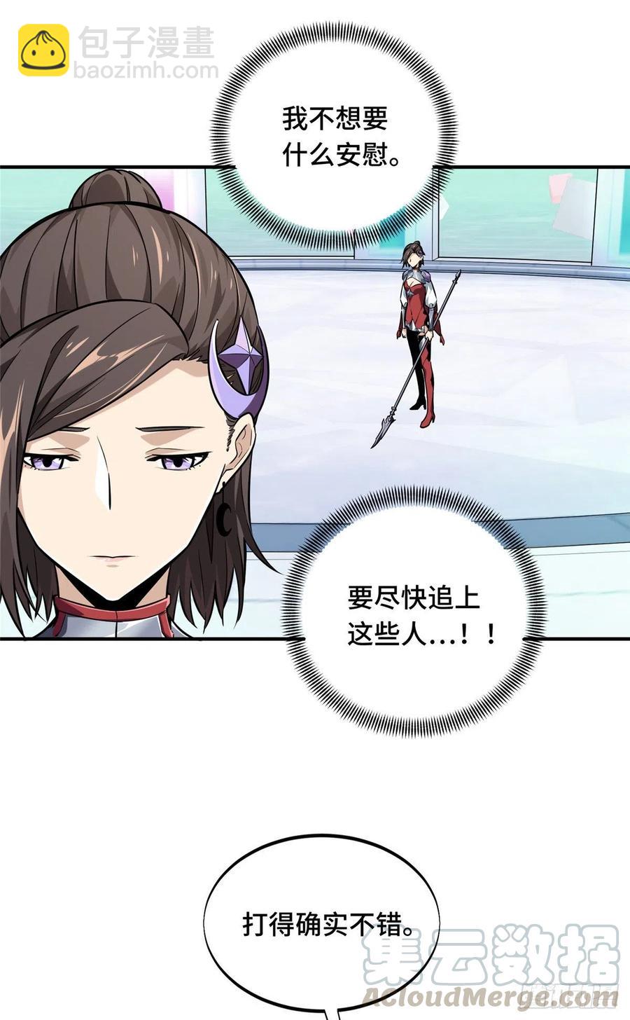 第71话 微草邀约-第76话