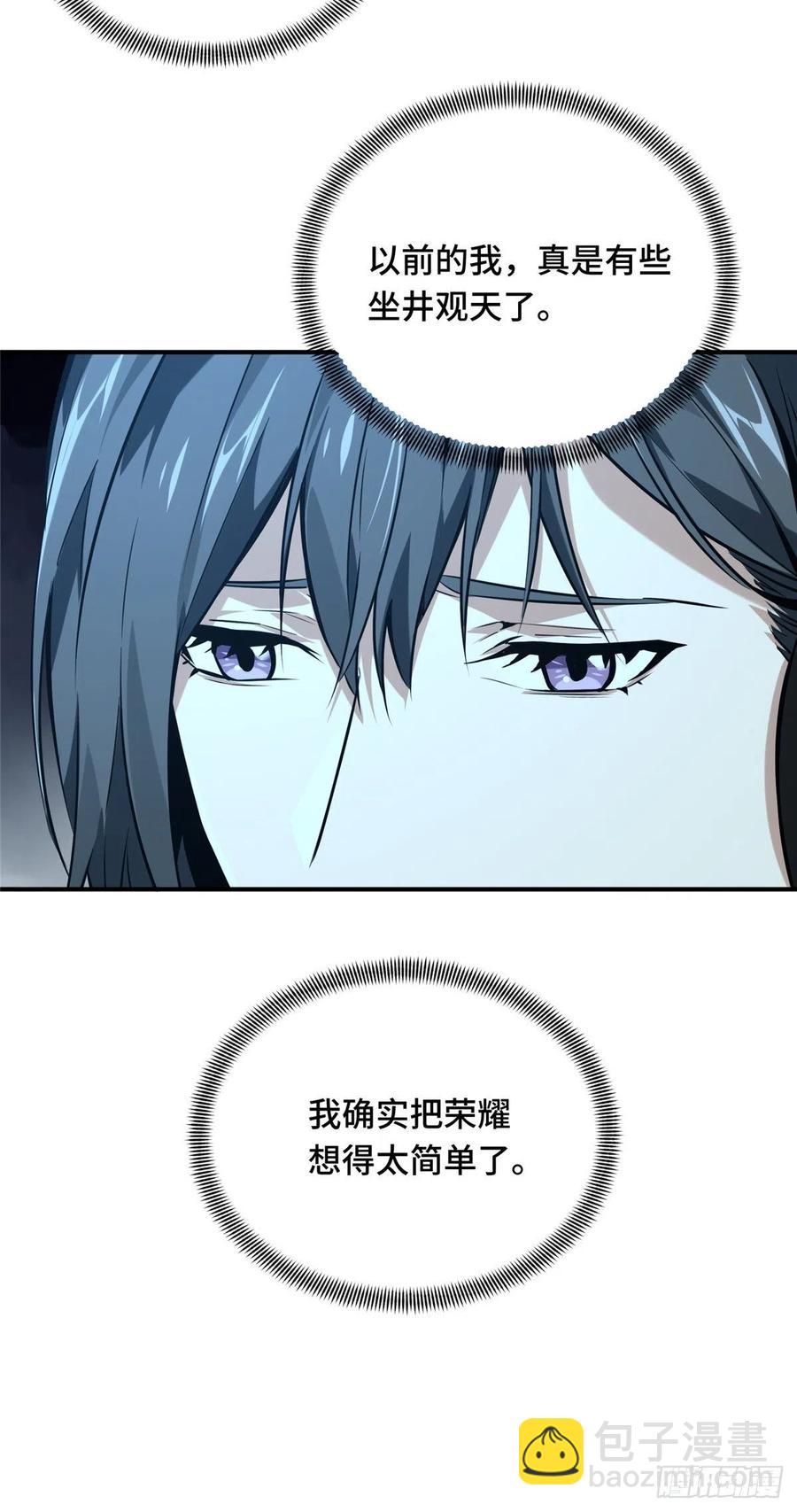 第71话 微草邀约-第76话