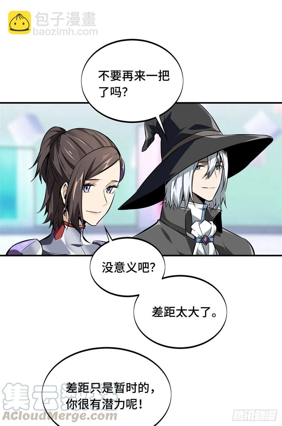 第71话 微草邀约-第76话
