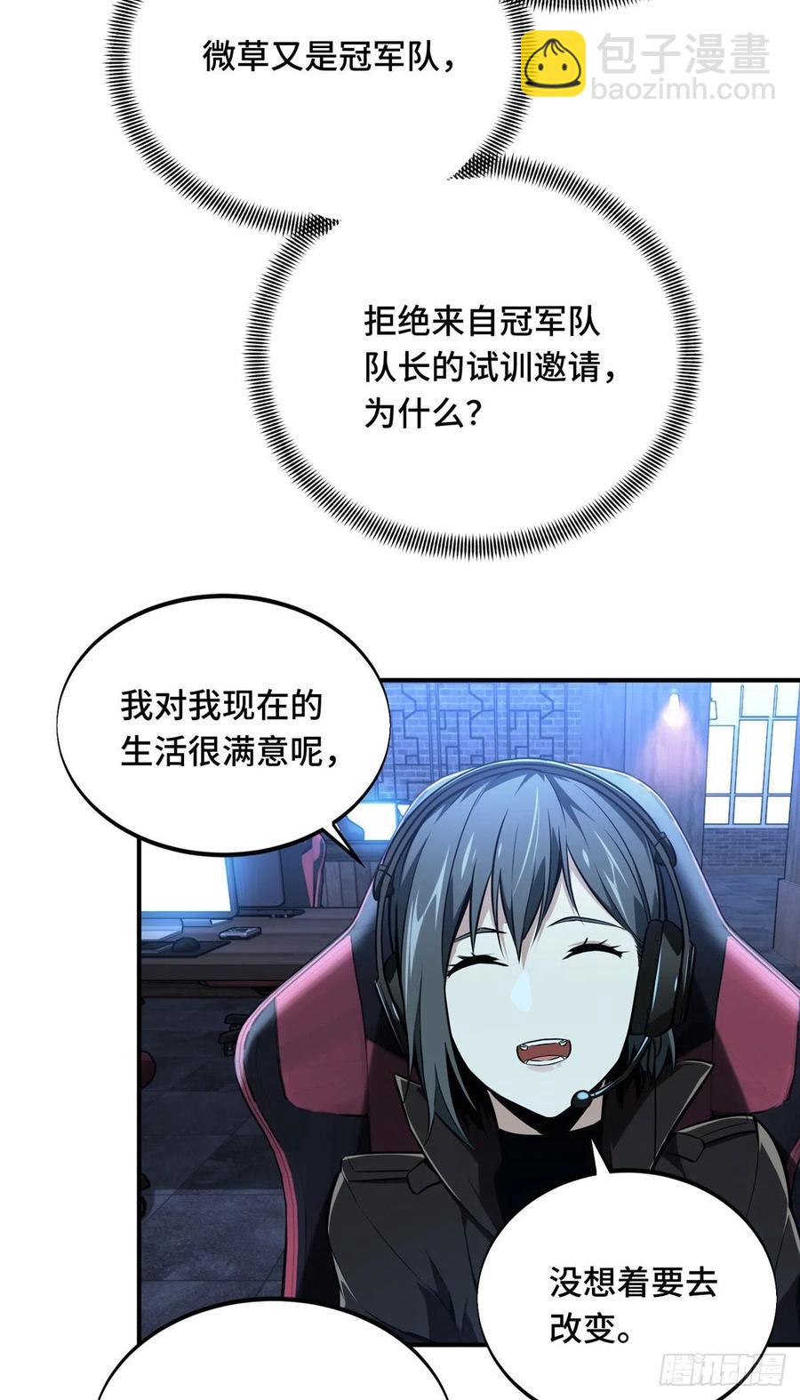 第71话 微草邀约-第76话