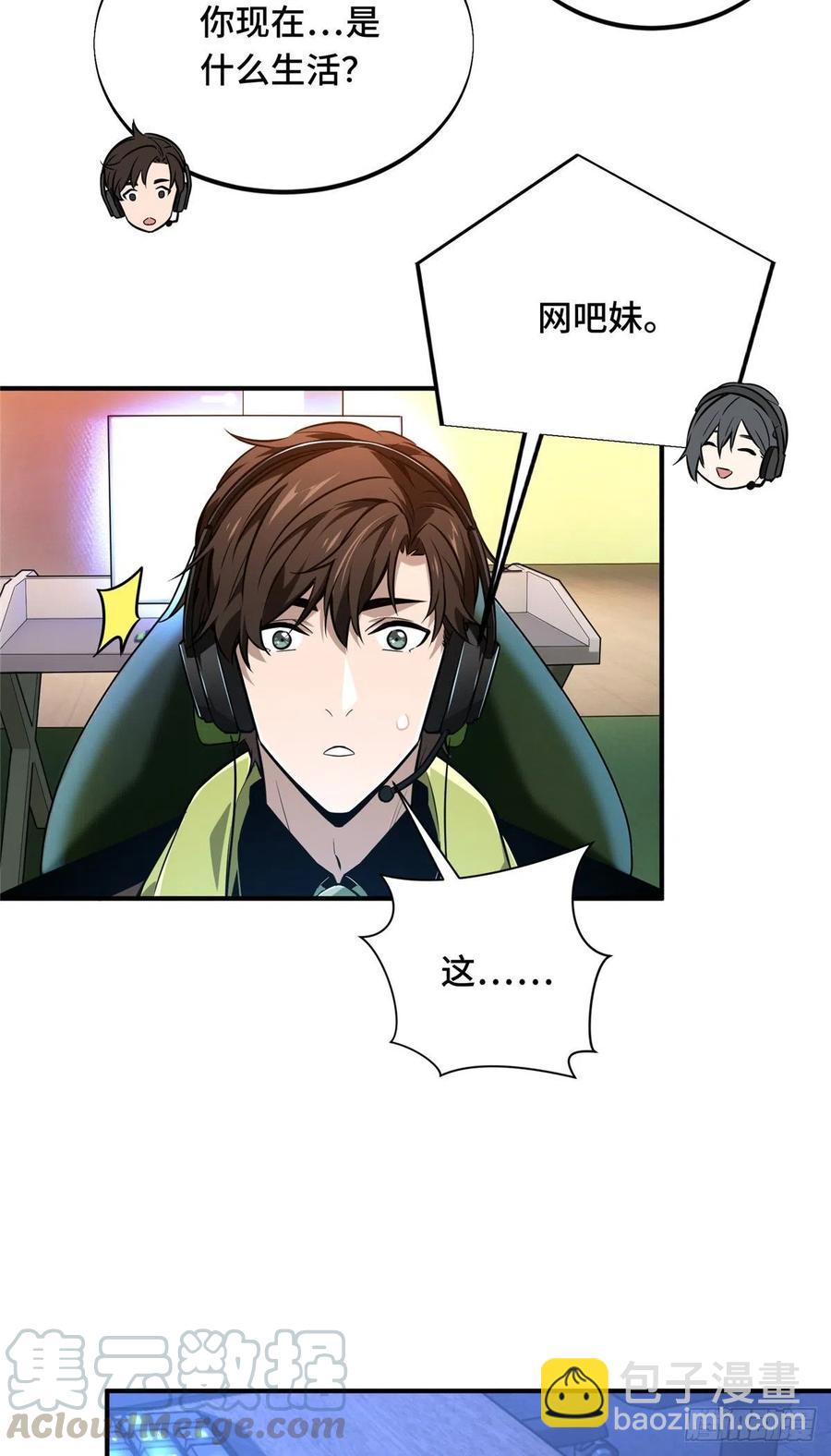 第71话 微草邀约-第76话