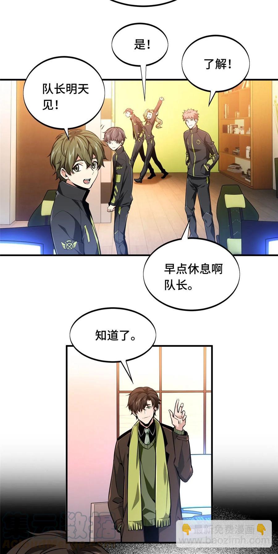 第71话 微草邀约-第76话