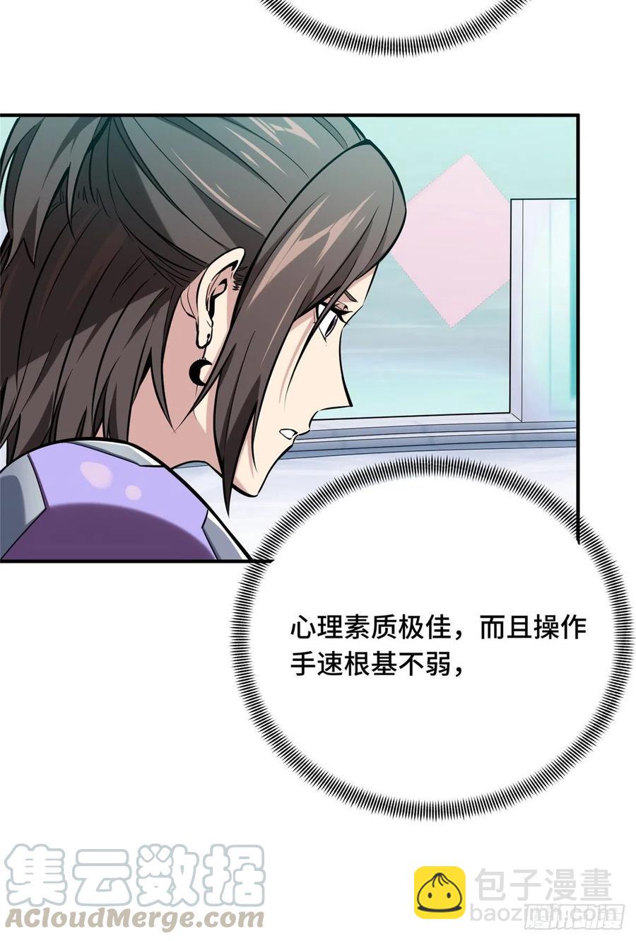第71话 微草邀约-第76话