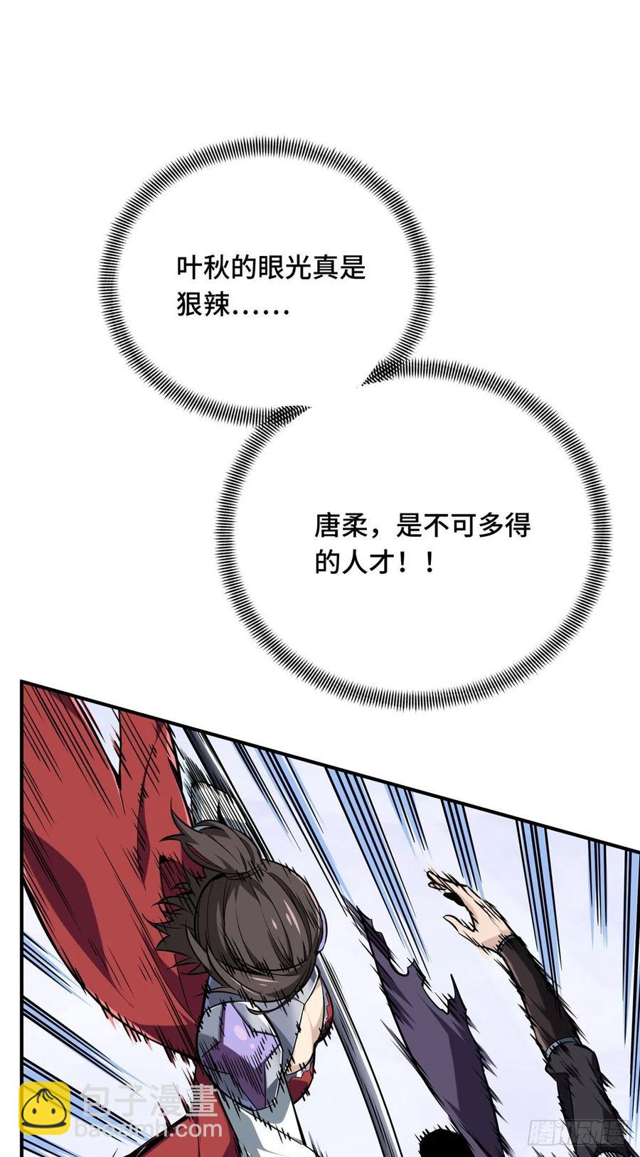 第71话 微草邀约-第76话