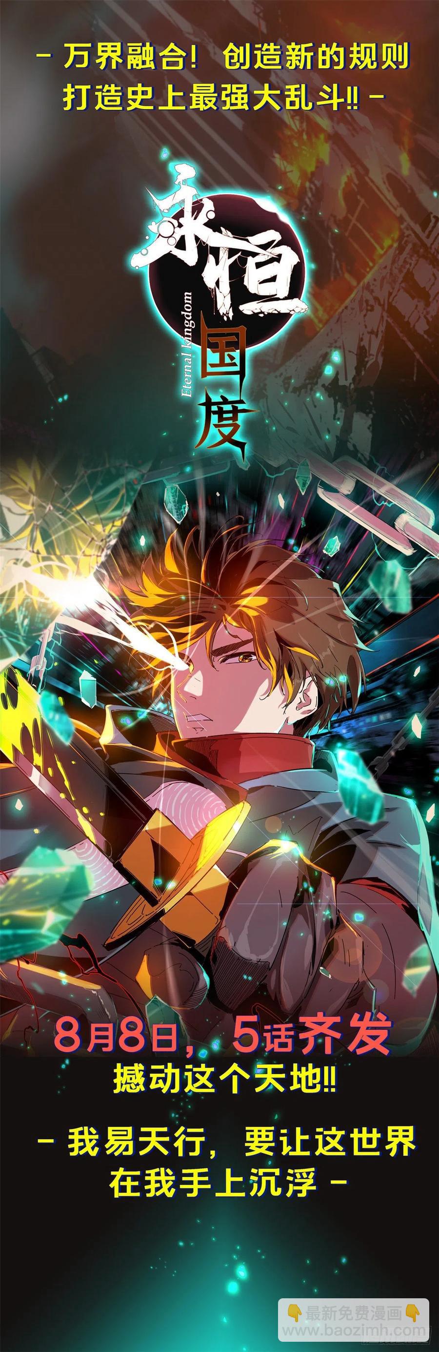 第71话 微草邀约-第76话