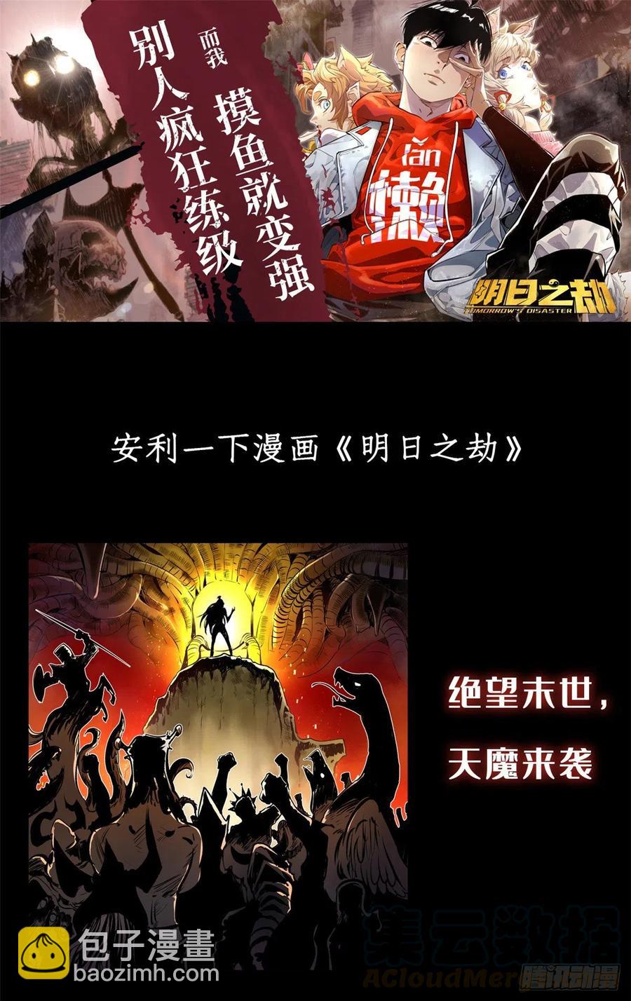 第71话 微草邀约-第76话
