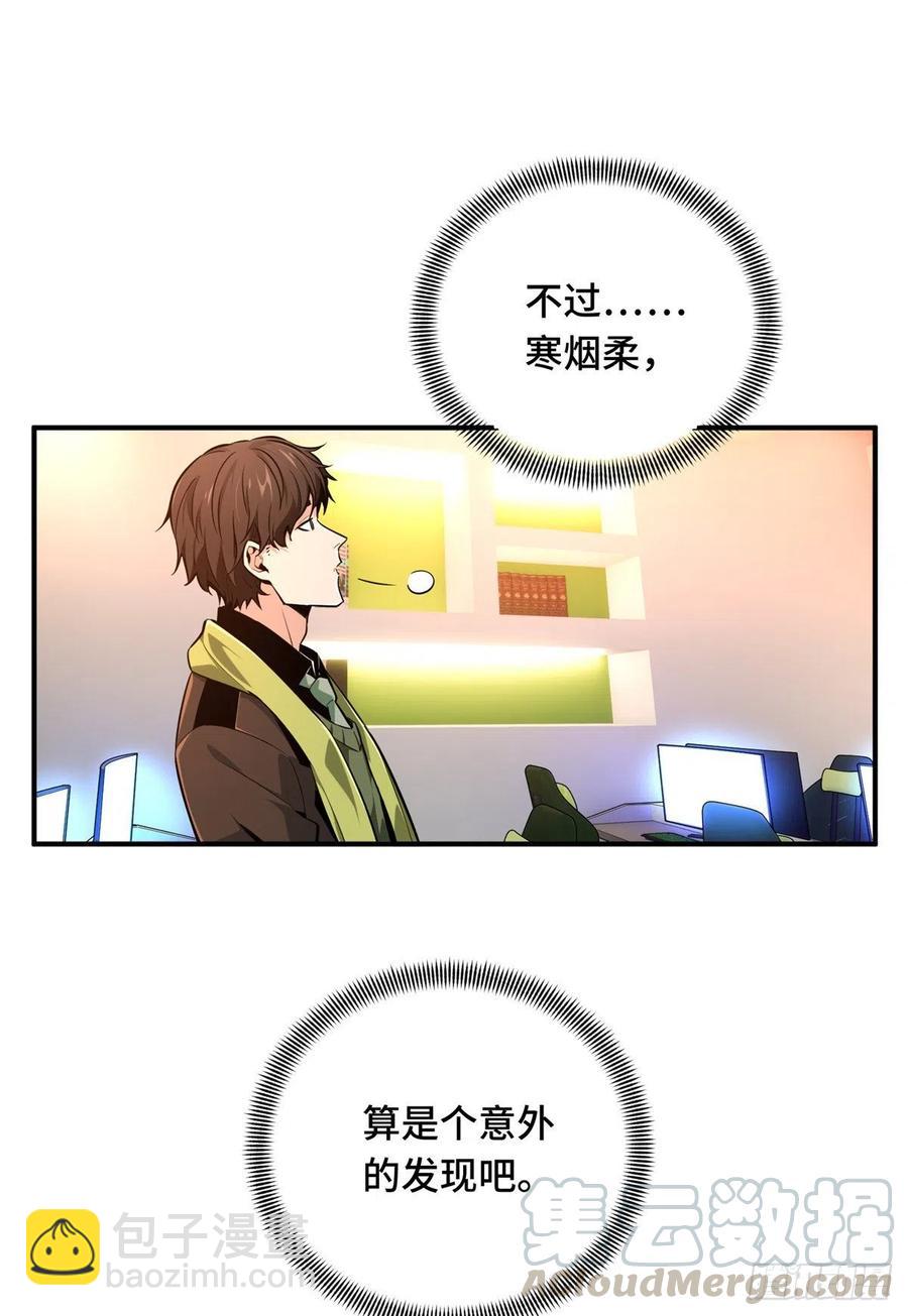 第71话 微草邀约-第76话