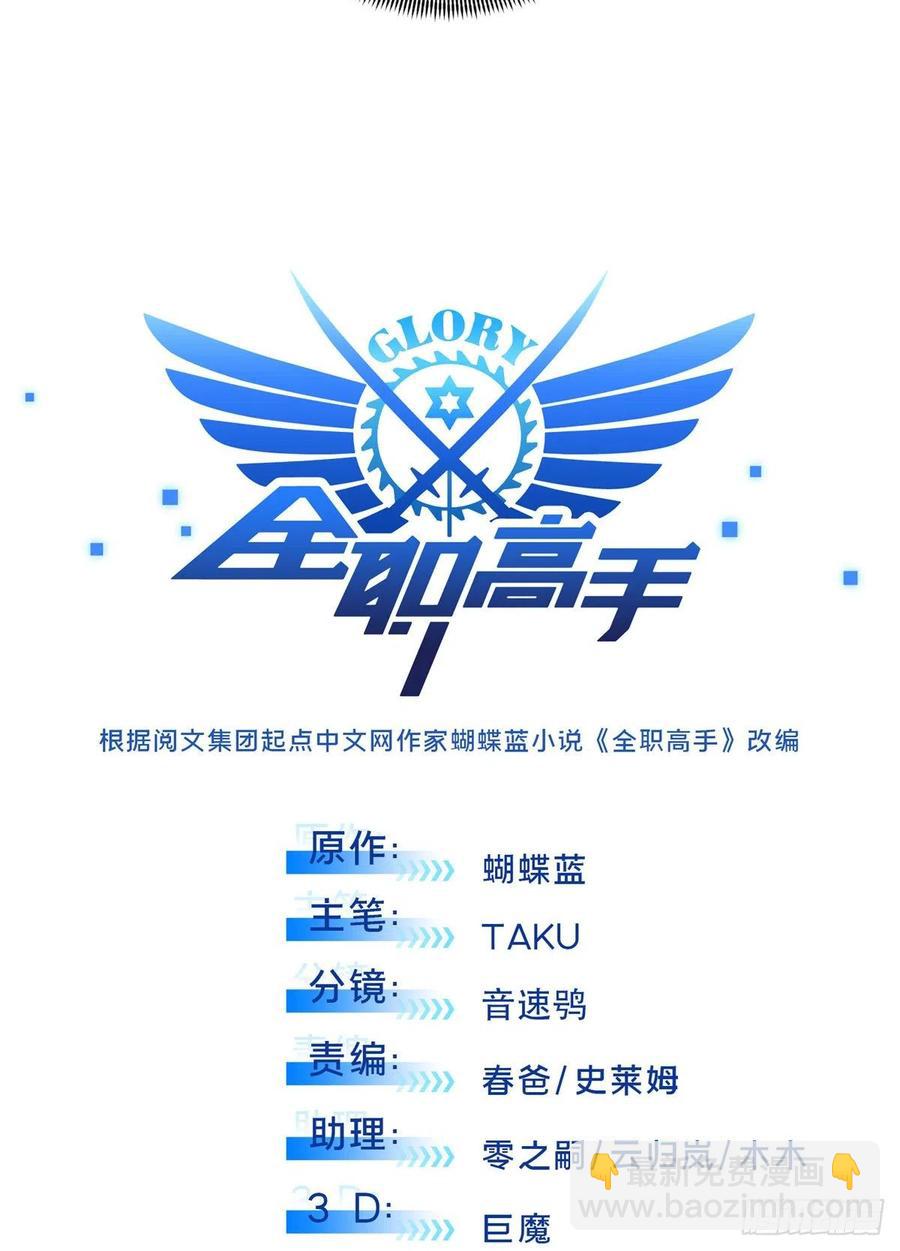 第71话 微草邀约-第76话
