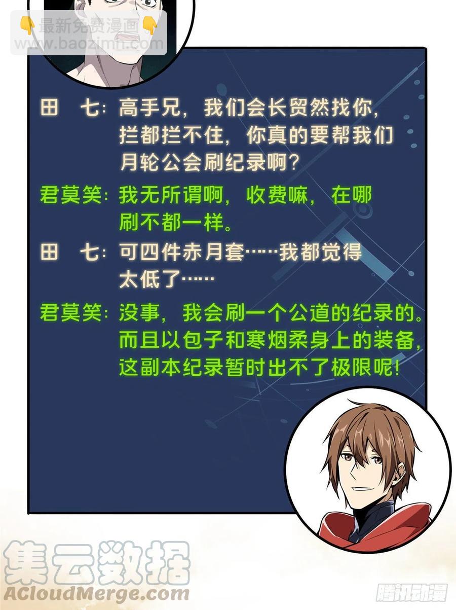 第73话 大竞价-第78话