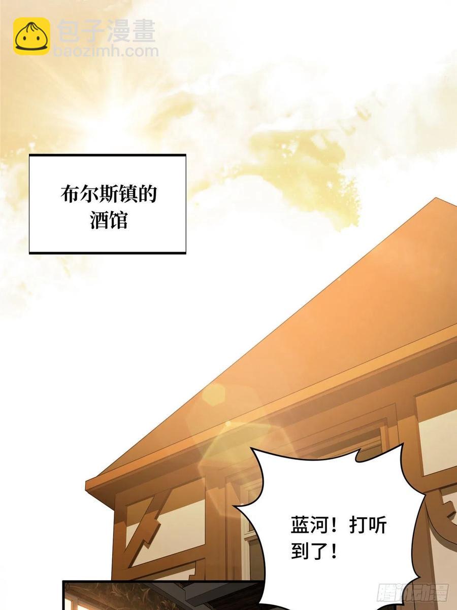 第73话 大竞价-第78话
