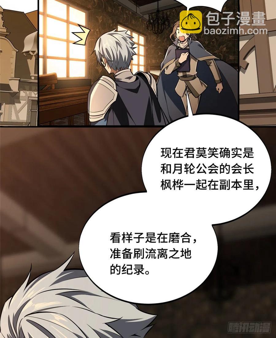 第73话 大竞价-第78话