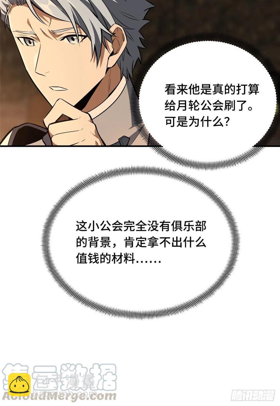 第73话 大竞价-第78话
