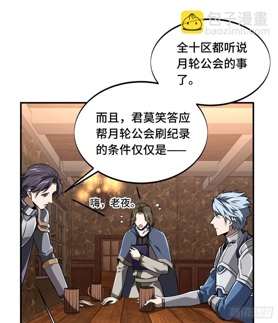 第73话 大竞价-第78话