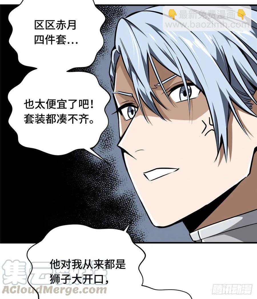 第73话 大竞价-第78话