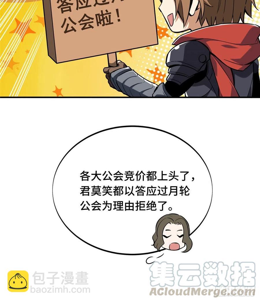第73话 大竞价-第78话