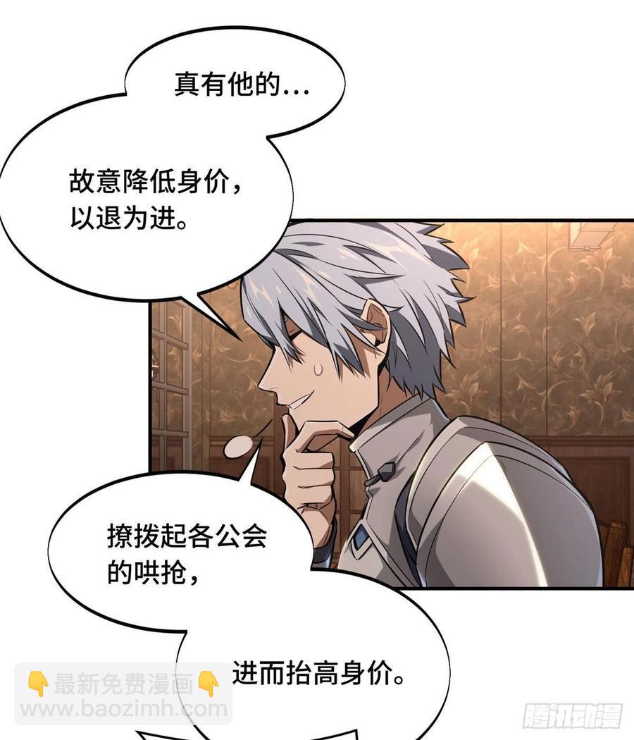 第73话 大竞价-第78话