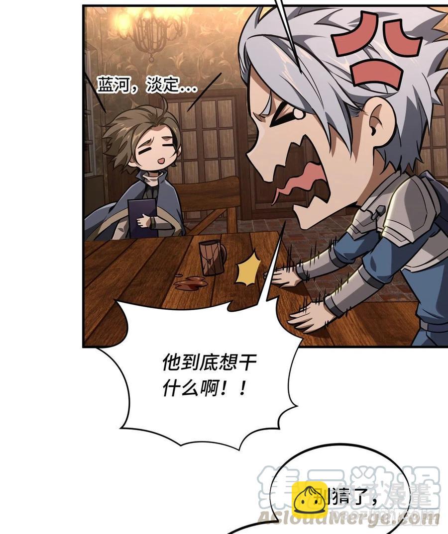 第73话 大竞价-第78话