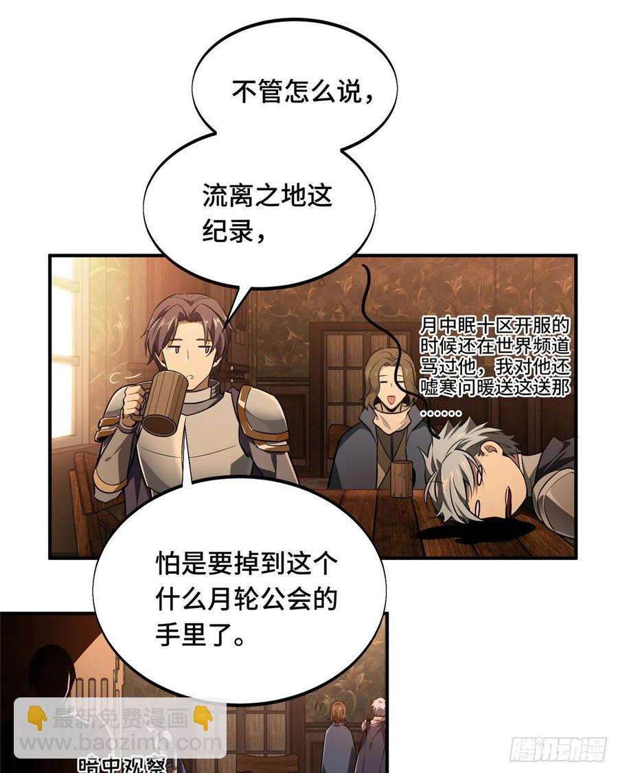 第73话 大竞价-第78话