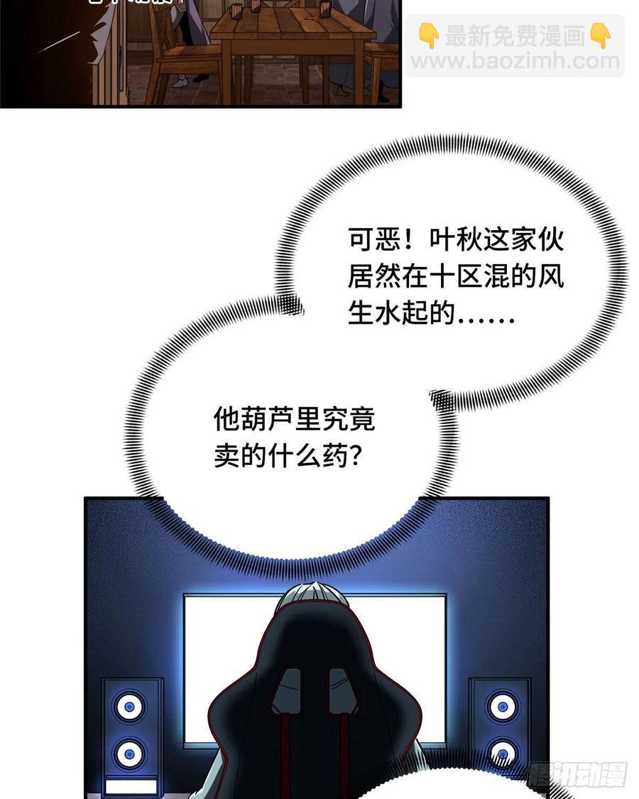 第73话 大竞价-第78话