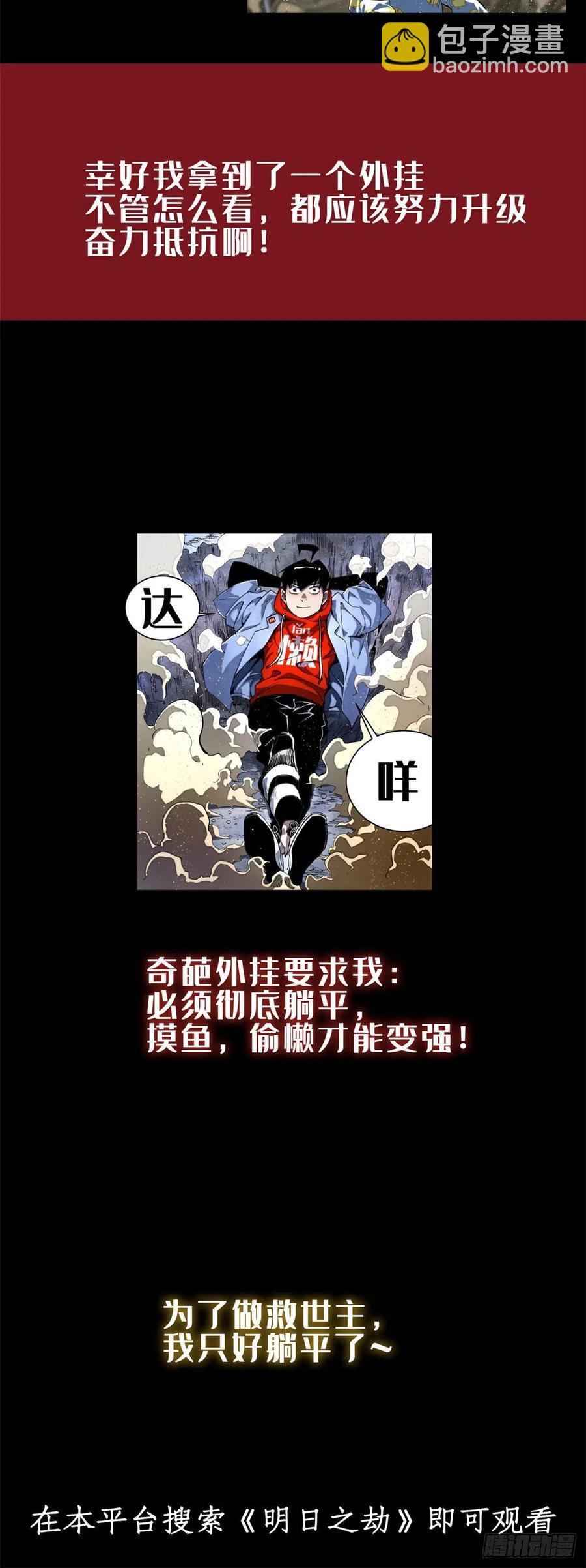 第73话 大竞价-第78话
