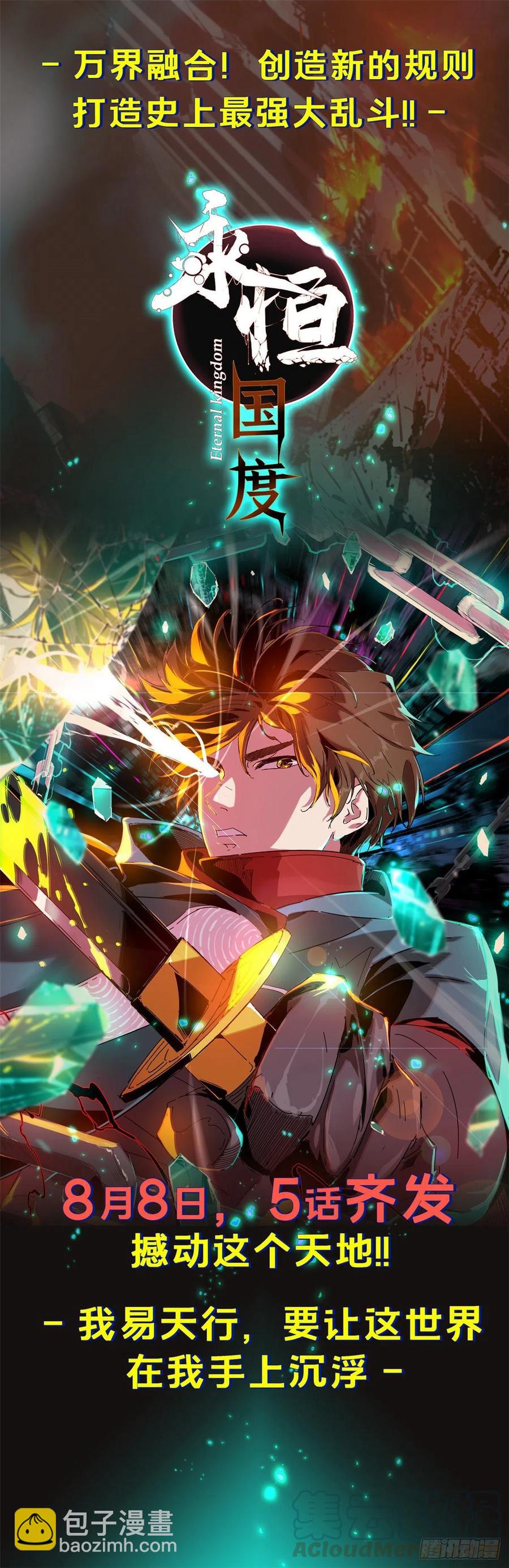 第73话 大竞价-第78话