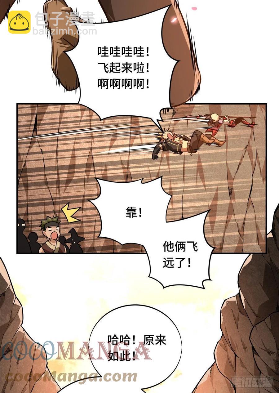 第75话 包围之势-第80话