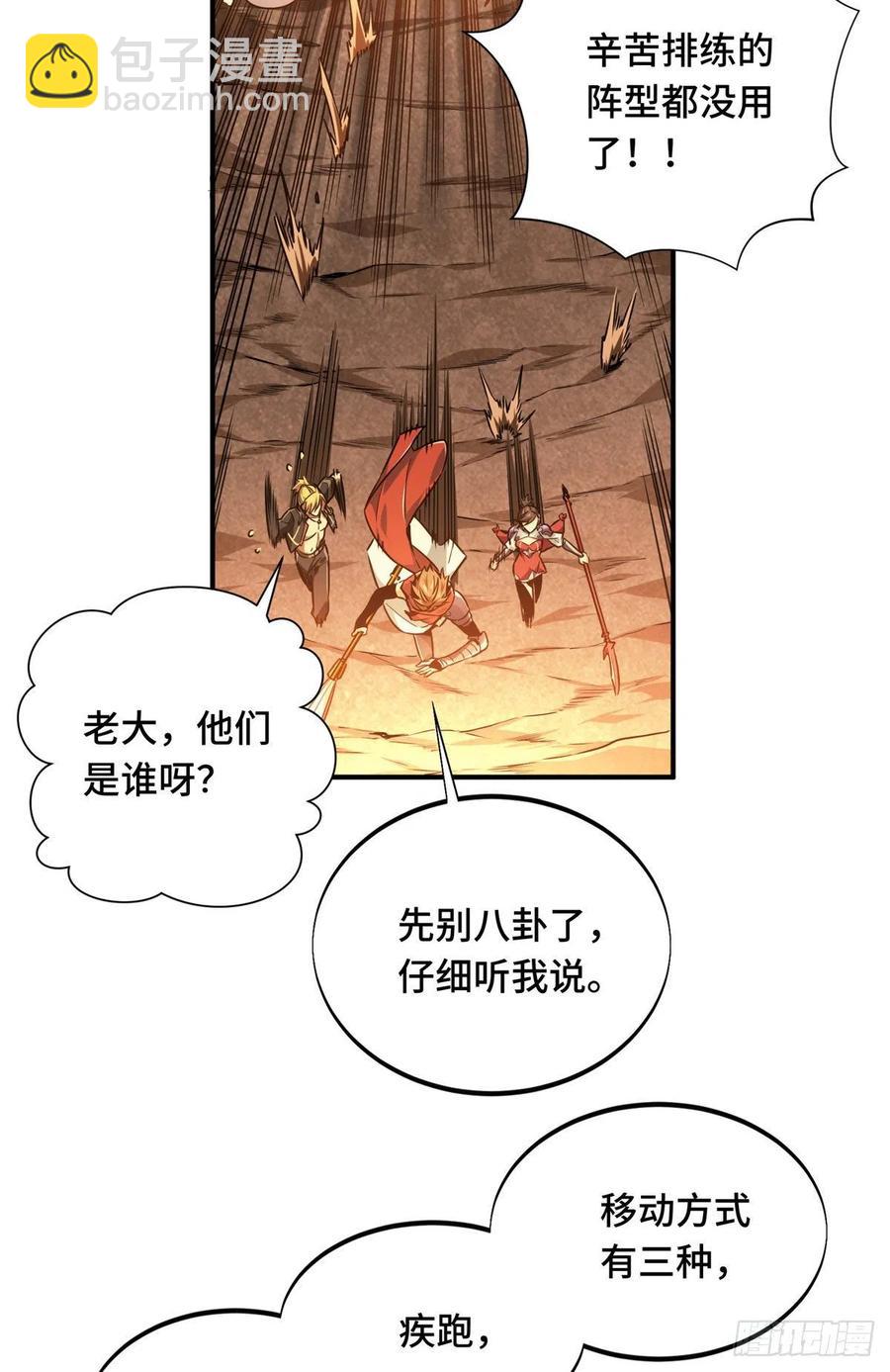 第75话 包围之势-第80话