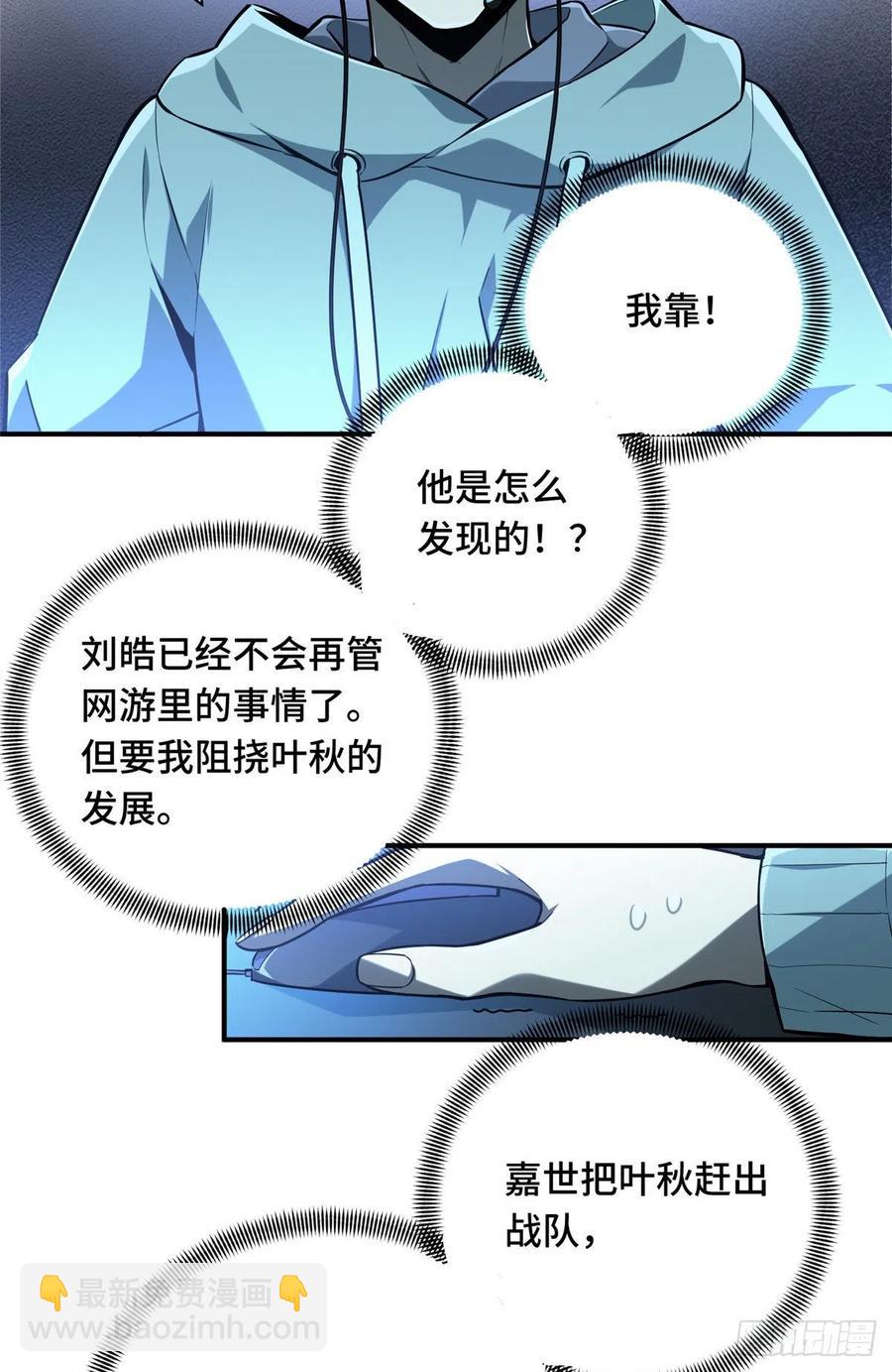 第75话 包围之势-第80话