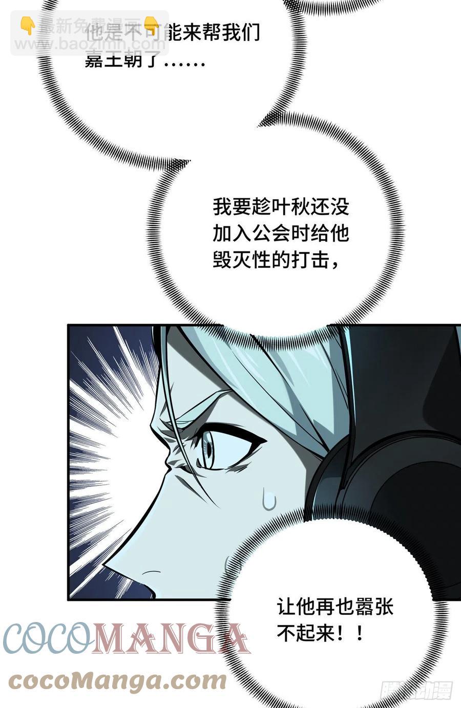 第75话 包围之势-第80话