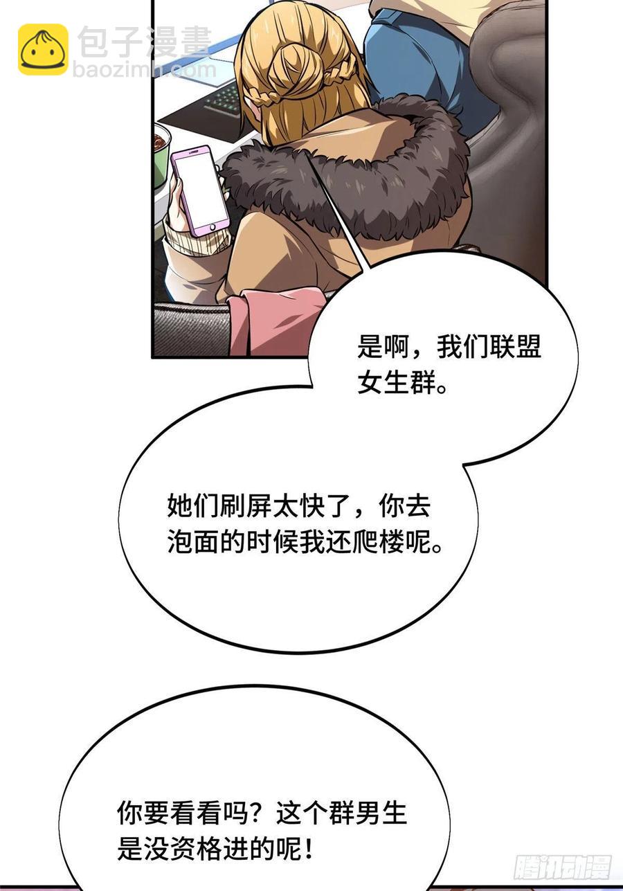 第77话 二分之一屏幕-第82话