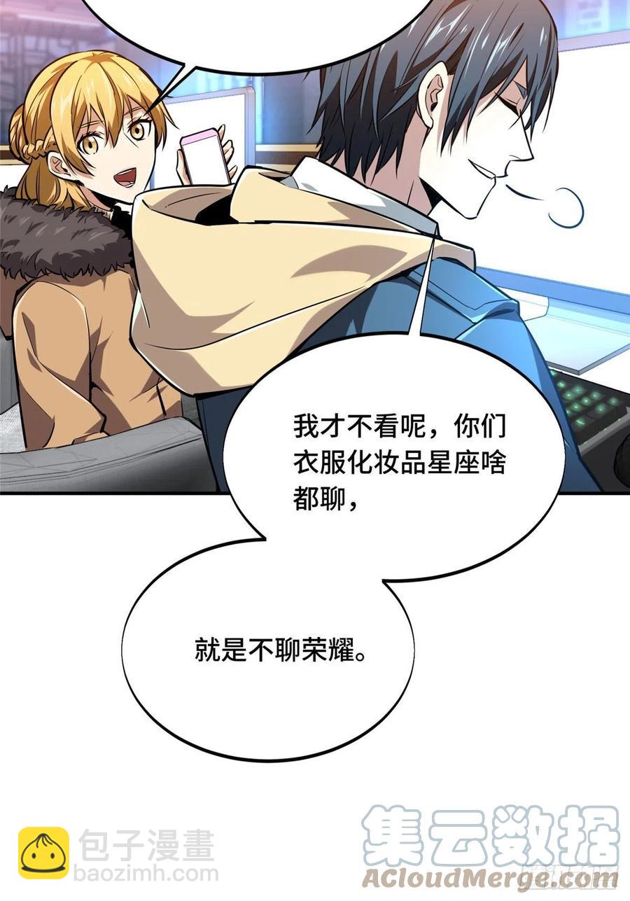 第77话 二分之一屏幕-第82话