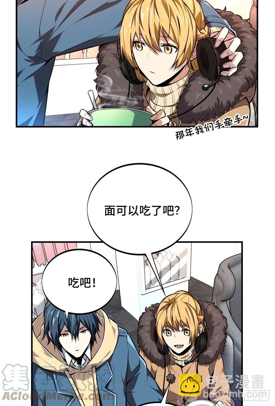 第77话 二分之一屏幕-第82话