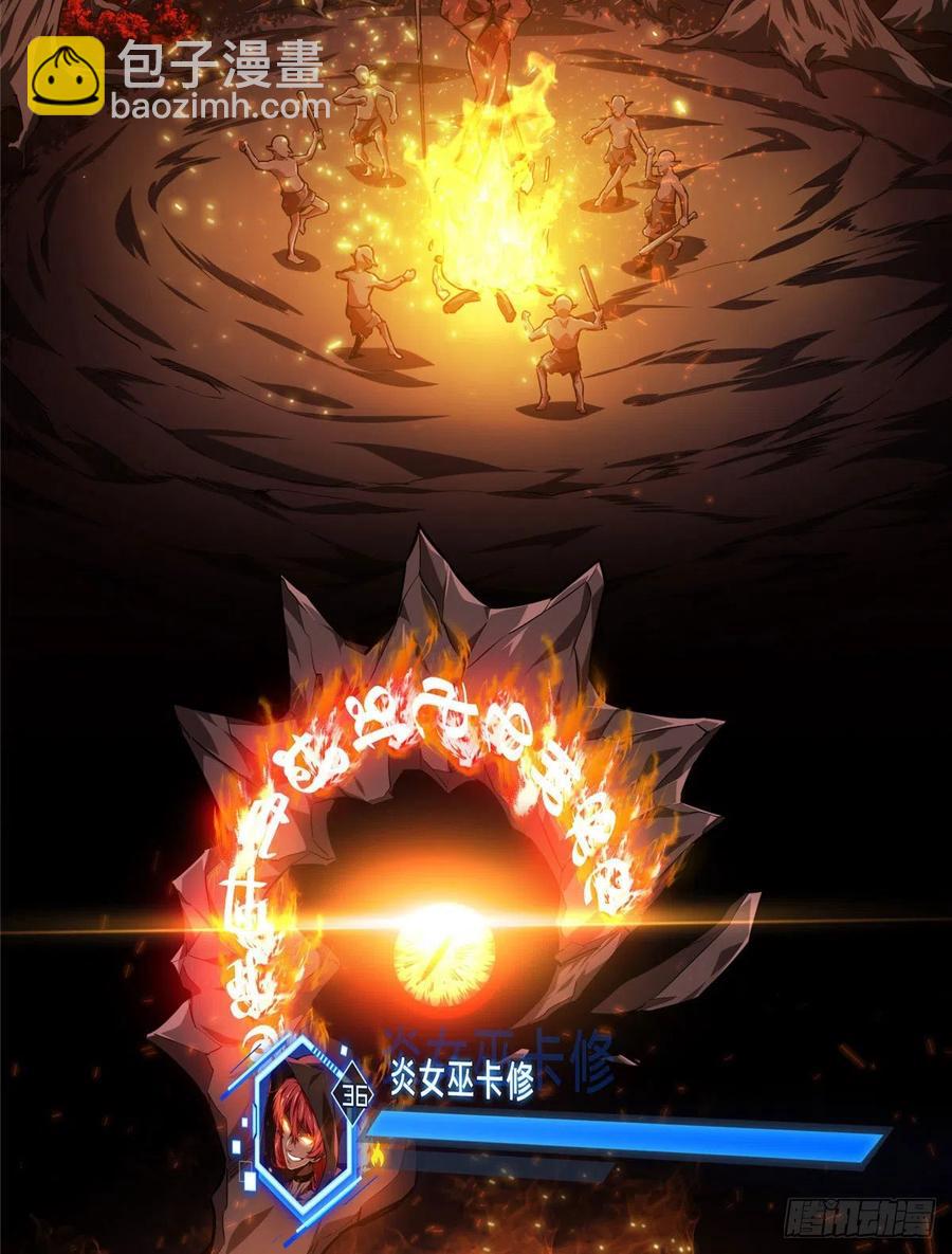 第79话 炎女巫卡修-第84话