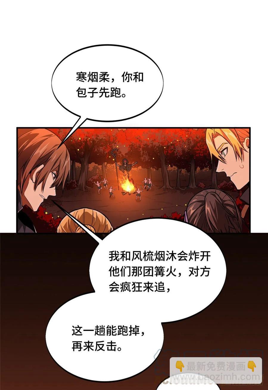 第79话 炎女巫卡修-第84话