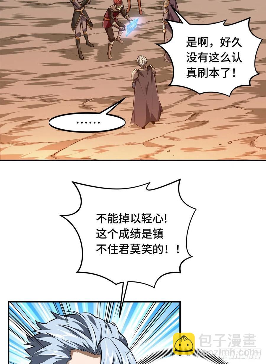 第79话 炎女巫卡修-第84话